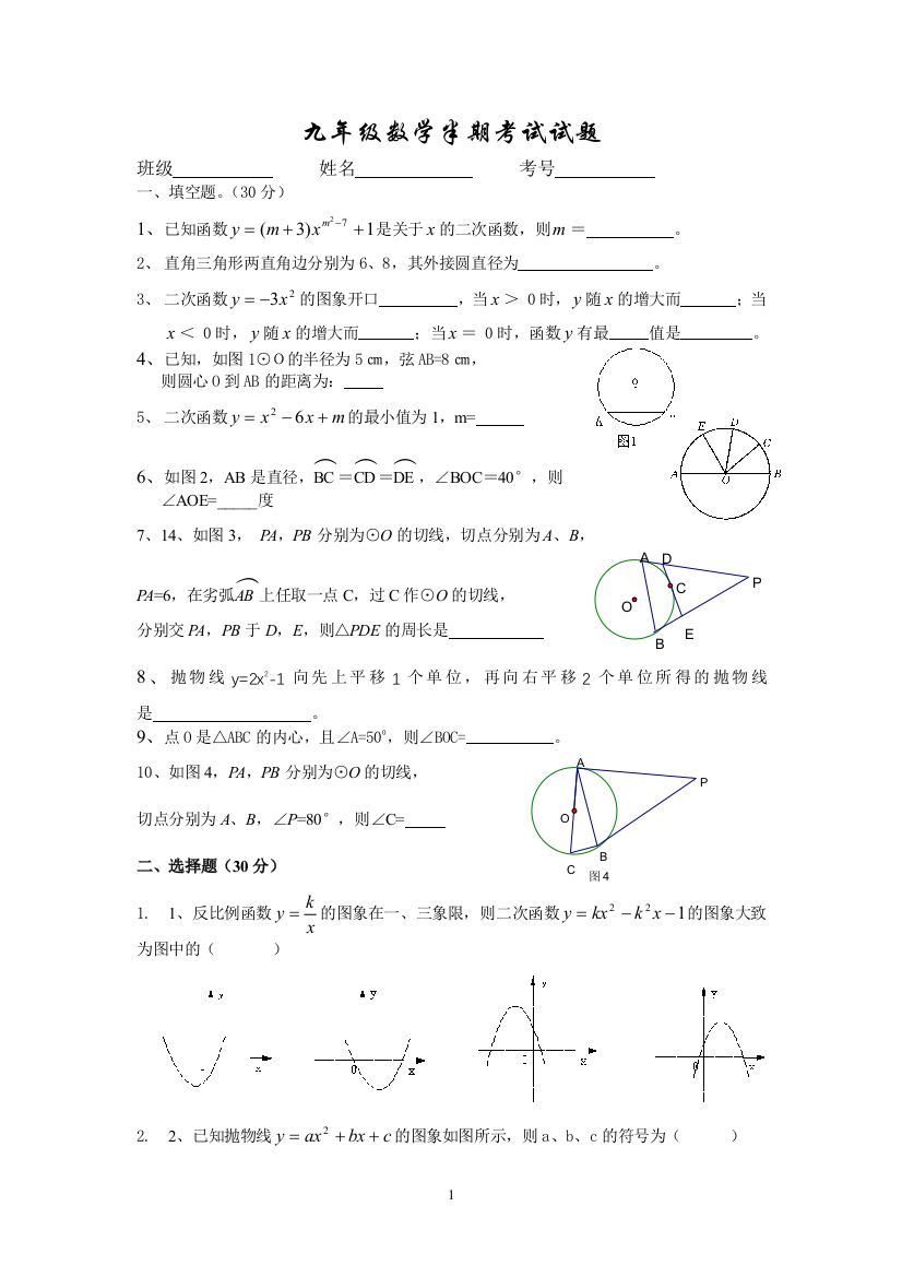 【小学中学教育精选】zmj-8689-43624