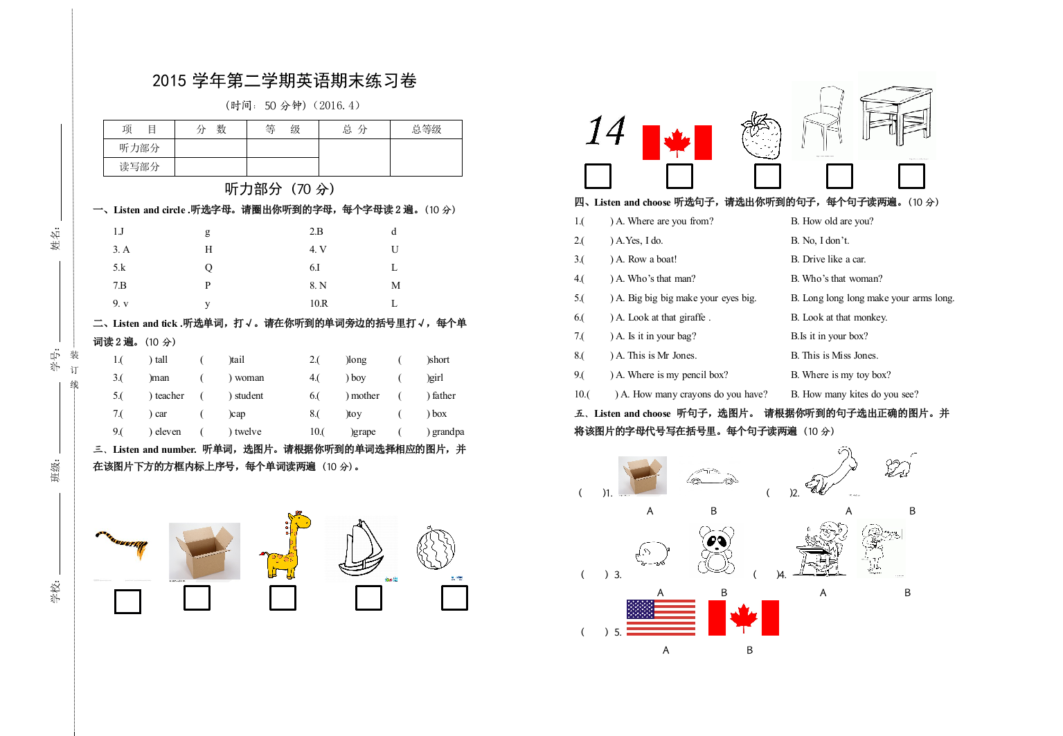 富春四小汪君斐毛飞菲三年级下期末复习卷