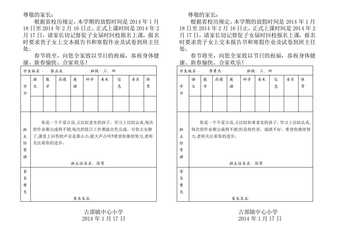 三四家庭报告书