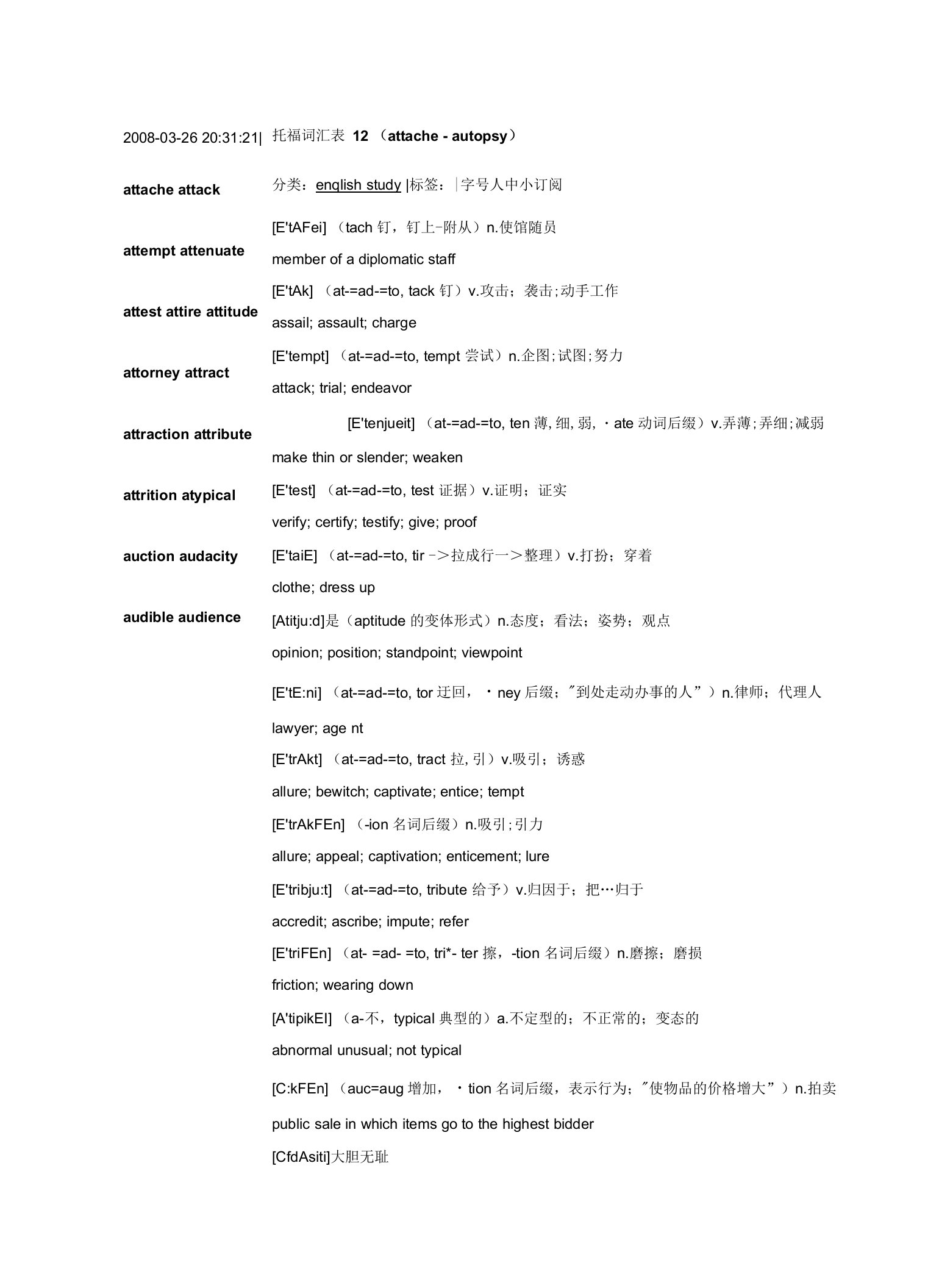 托福词汇表12-23