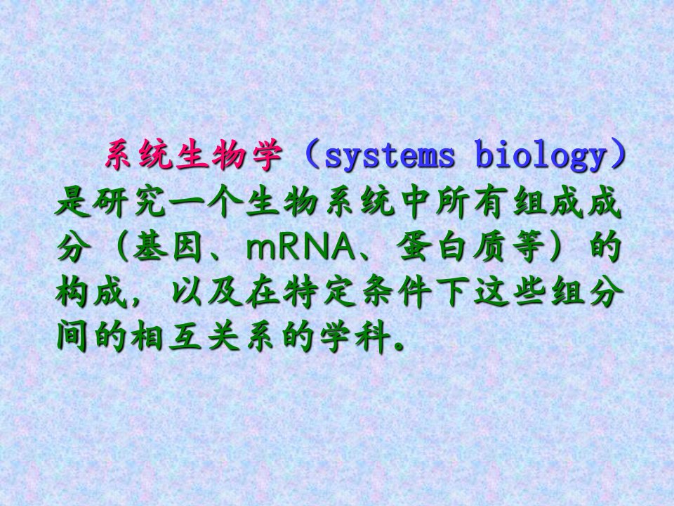 代谢组学技术概述