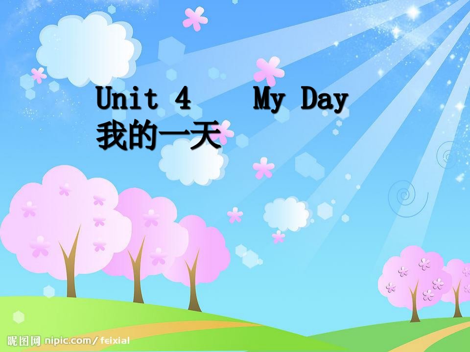 广东版开心英语四年级上册Unit4-My-Day