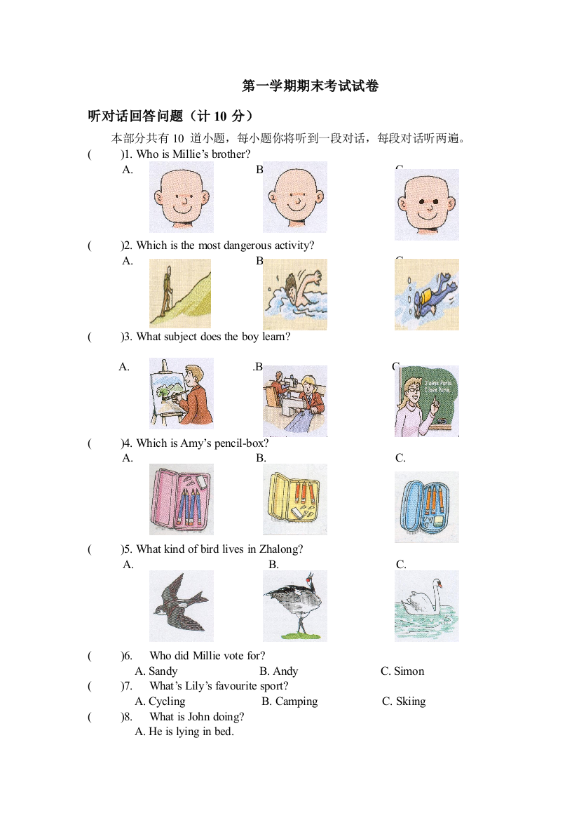 人民教育出版新起点英语二上期末考试试卷及答案试题目