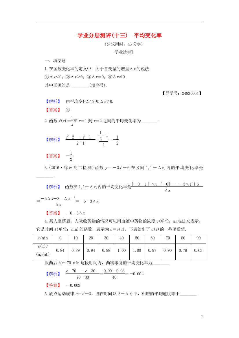 高中数学