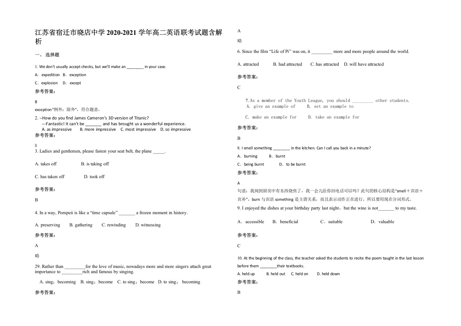 江苏省宿迁市晓店中学2020-2021学年高二英语联考试题含解析