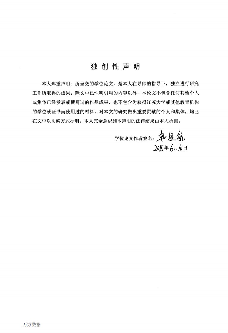 热-力耦合强化IN718镍基合金的残余应力释放特性及其高温拉伸行为