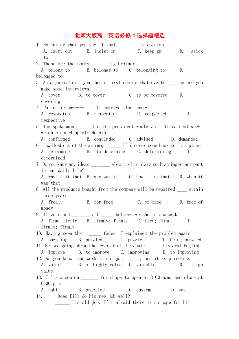 （整理版高中英语）北师大高一英语必修4选择题精选