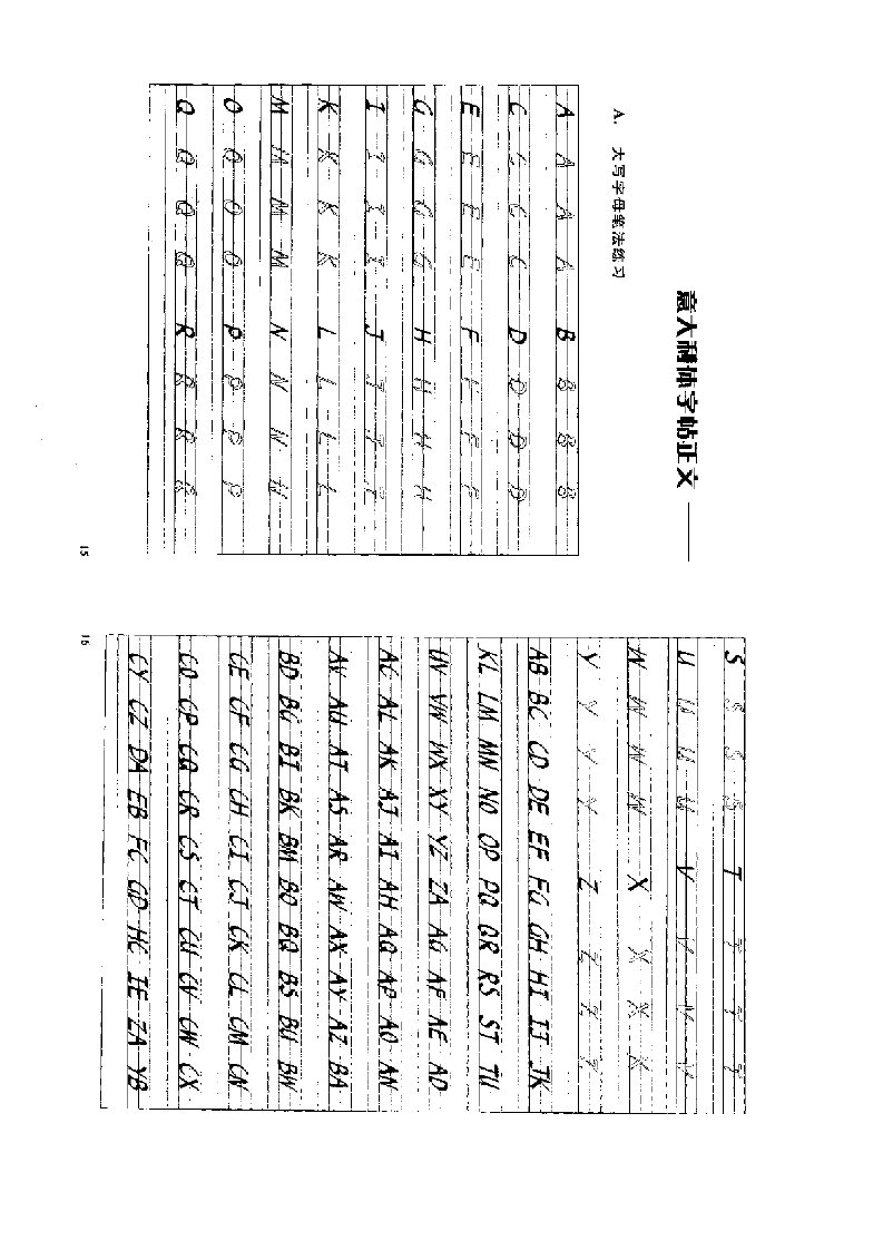 【打印版】意大利斜体英文字帖