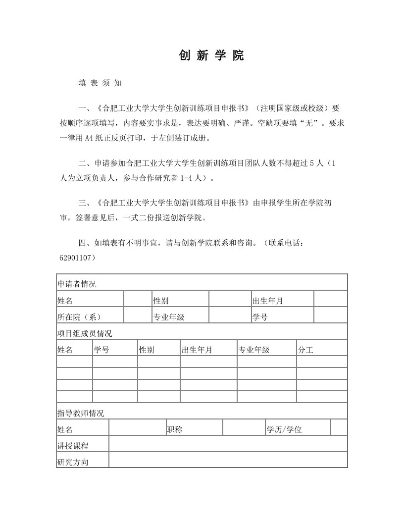 锂离子电池正极材料锂镍钴锰的制备及改性