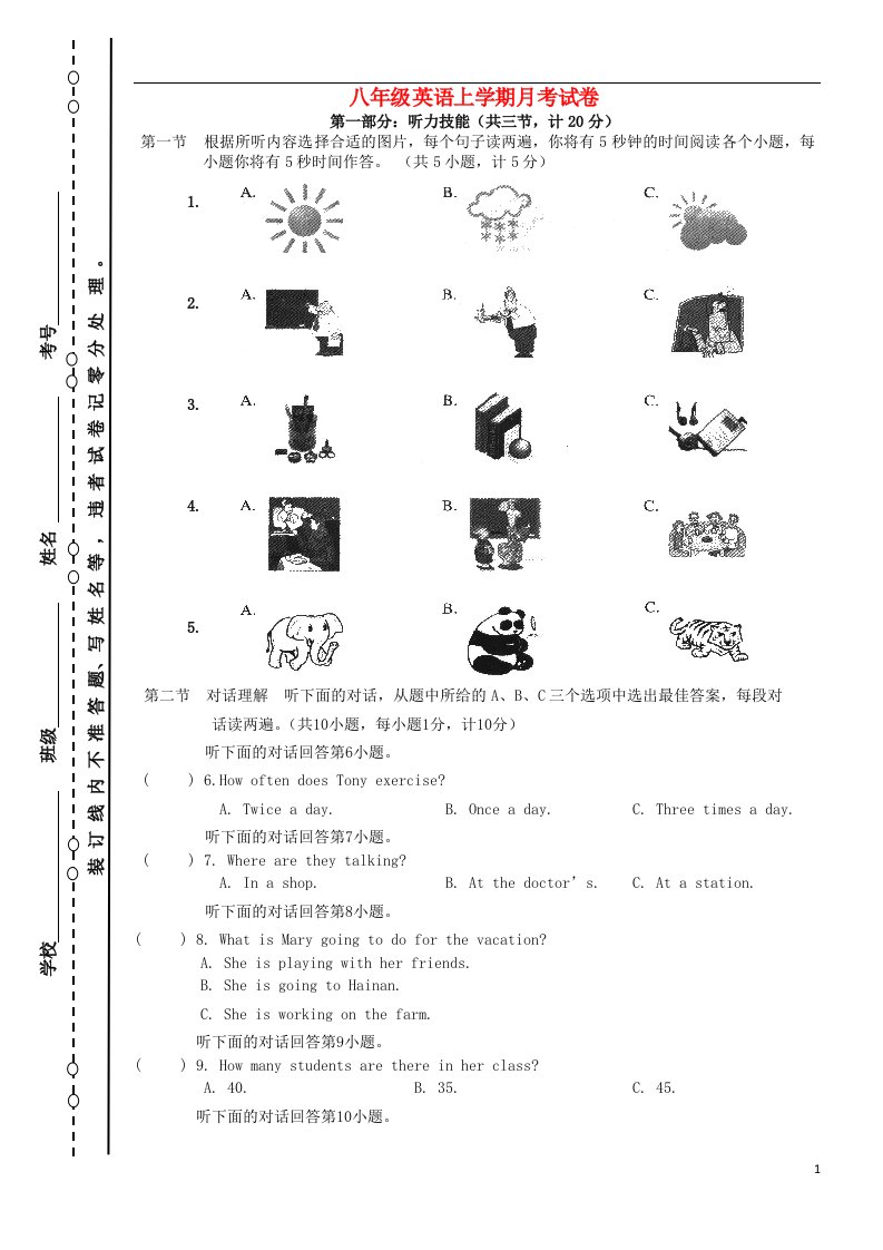 山东省德州市庆云县第五中学八级英语12月月考试题