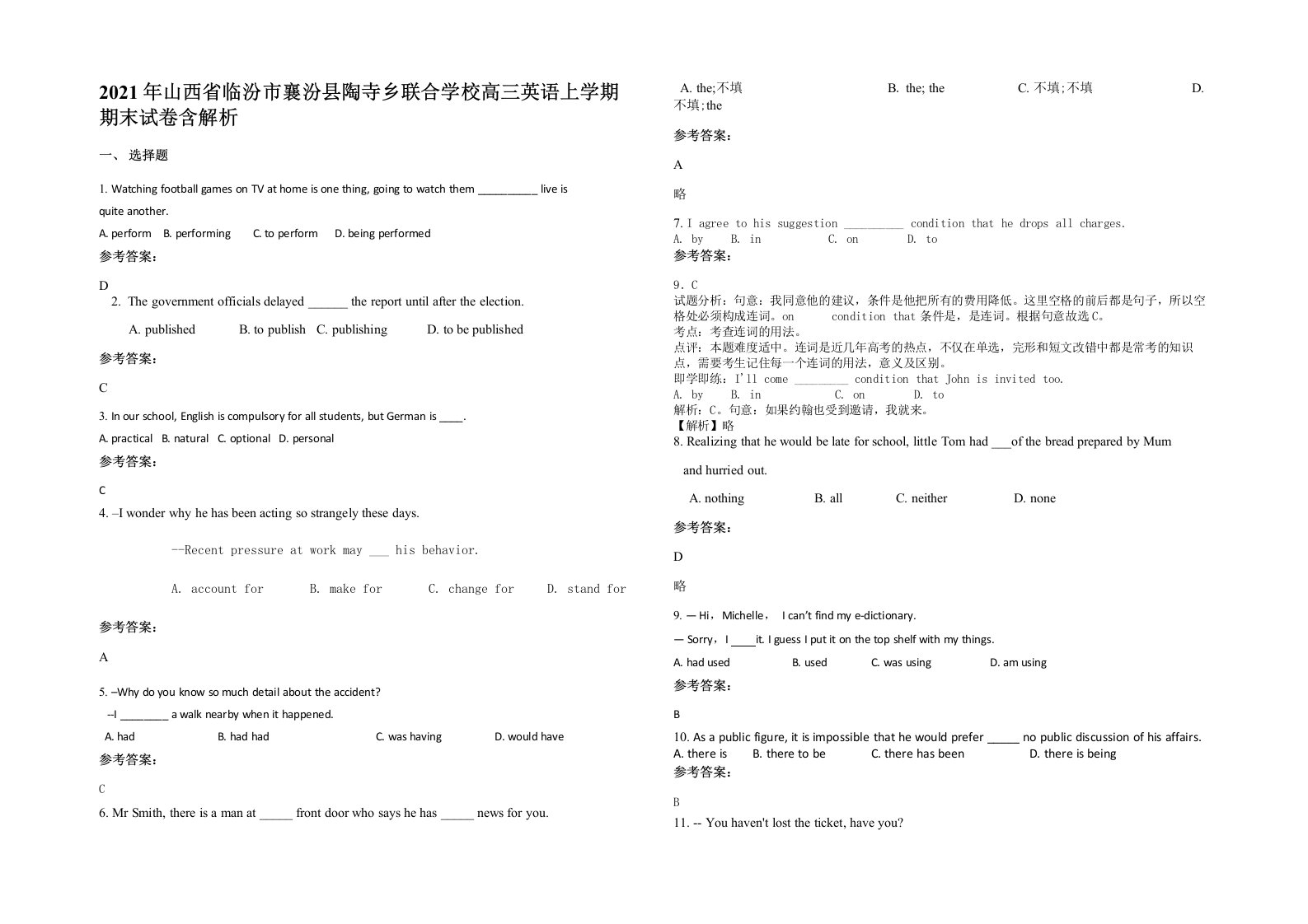 2021年山西省临汾市襄汾县陶寺乡联合学校高三英语上学期期末试卷含解析