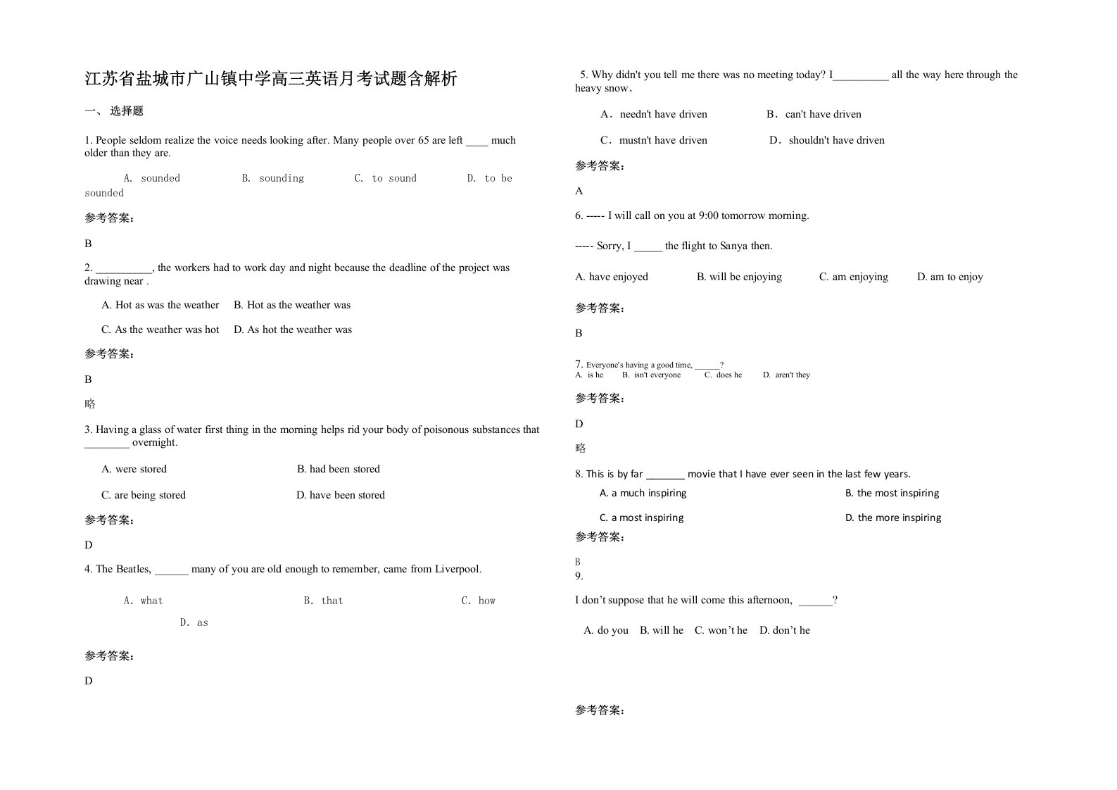 江苏省盐城市广山镇中学高三英语月考试题含解析