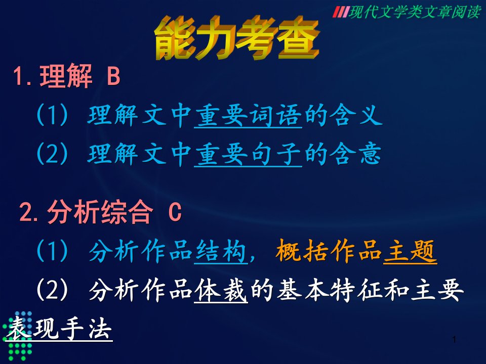 现代文学类文章阅读06赏析作品内涵概括文章主题