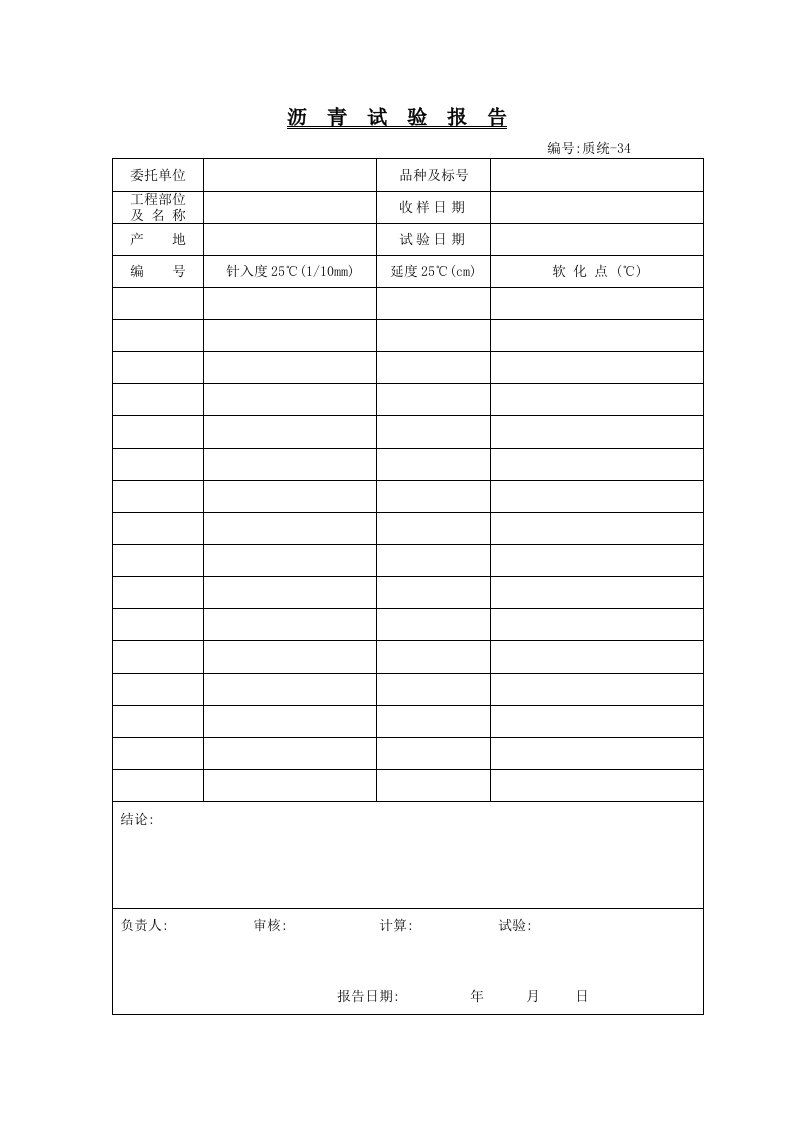 建筑资料-质统A434