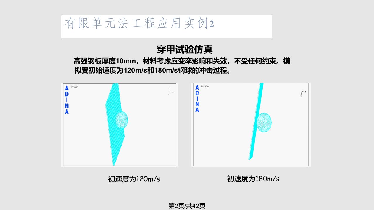 弹性力学06学习