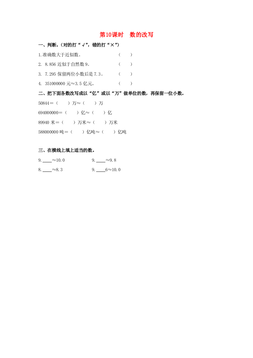 四年级数学下册