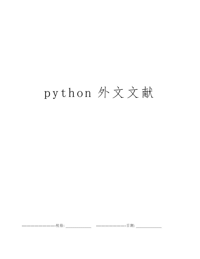 python外文文献