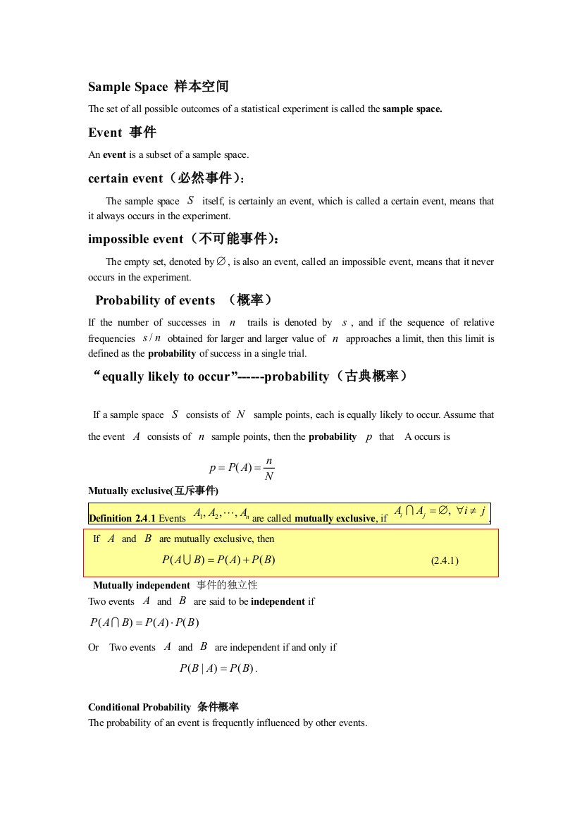 概率论与数理统计英文总结