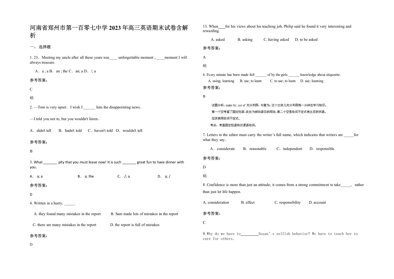 河南省郑州市第一百零七中学2023年高三英语期末试卷含解析