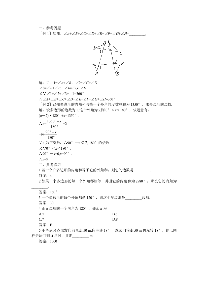 【小学中学教育精选】【小学中学教育精选】同步练习二