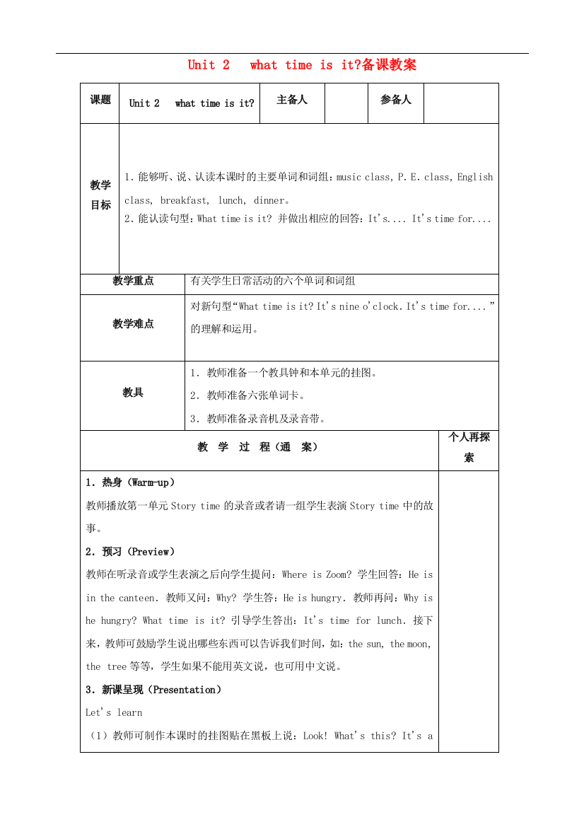 四年级英语下册