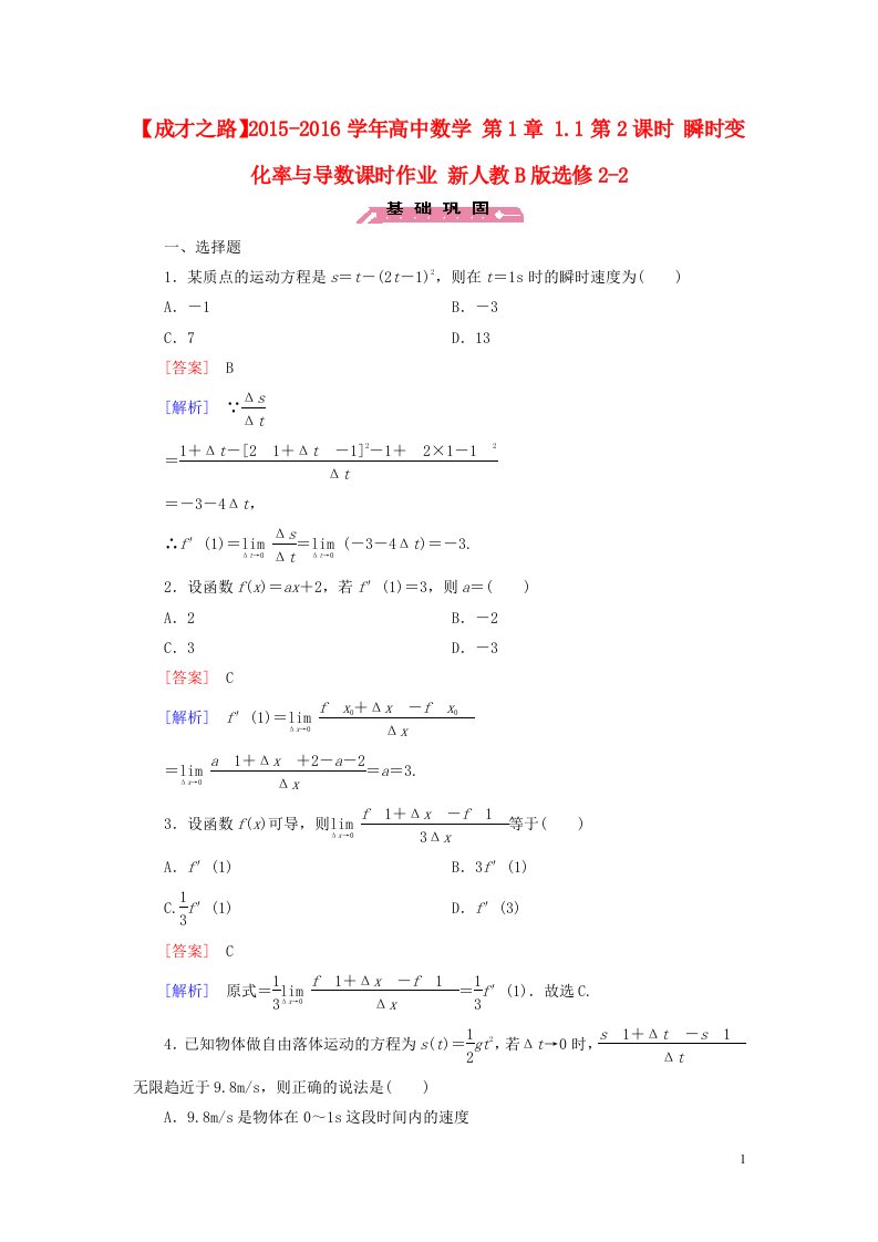 高中数学