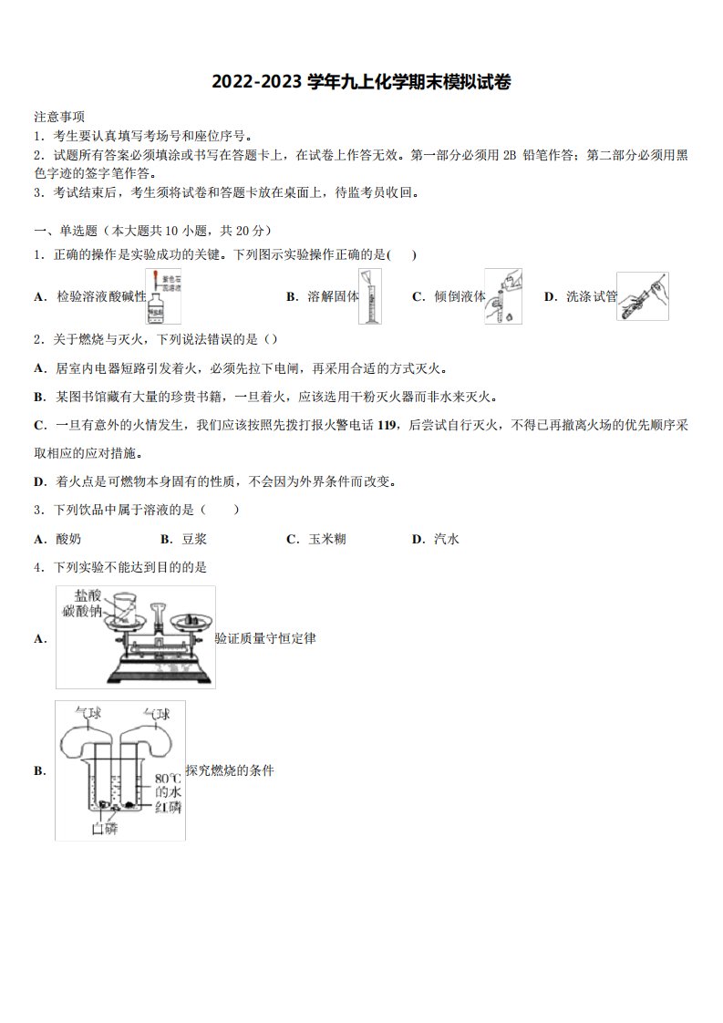 2023届河源市重点中学九年级化学第一学期期末考试试题含解析