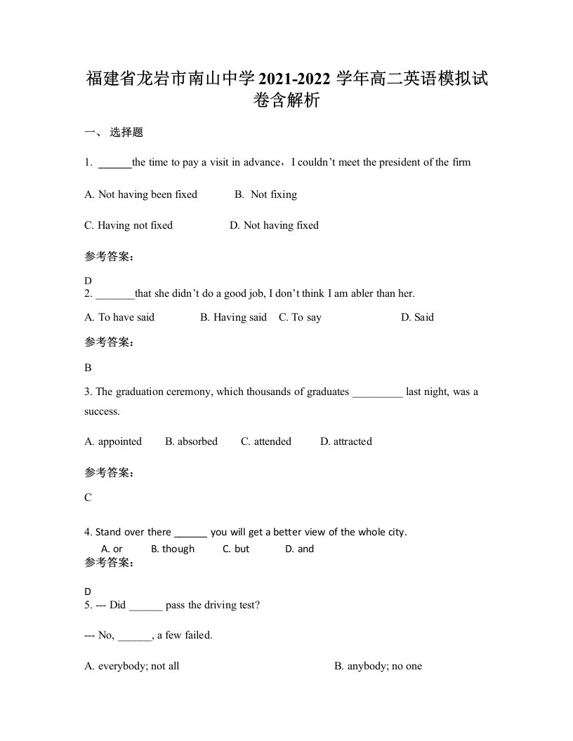 福建省龙岩市南山中学2021-2022学年高二英语模拟试卷含解析