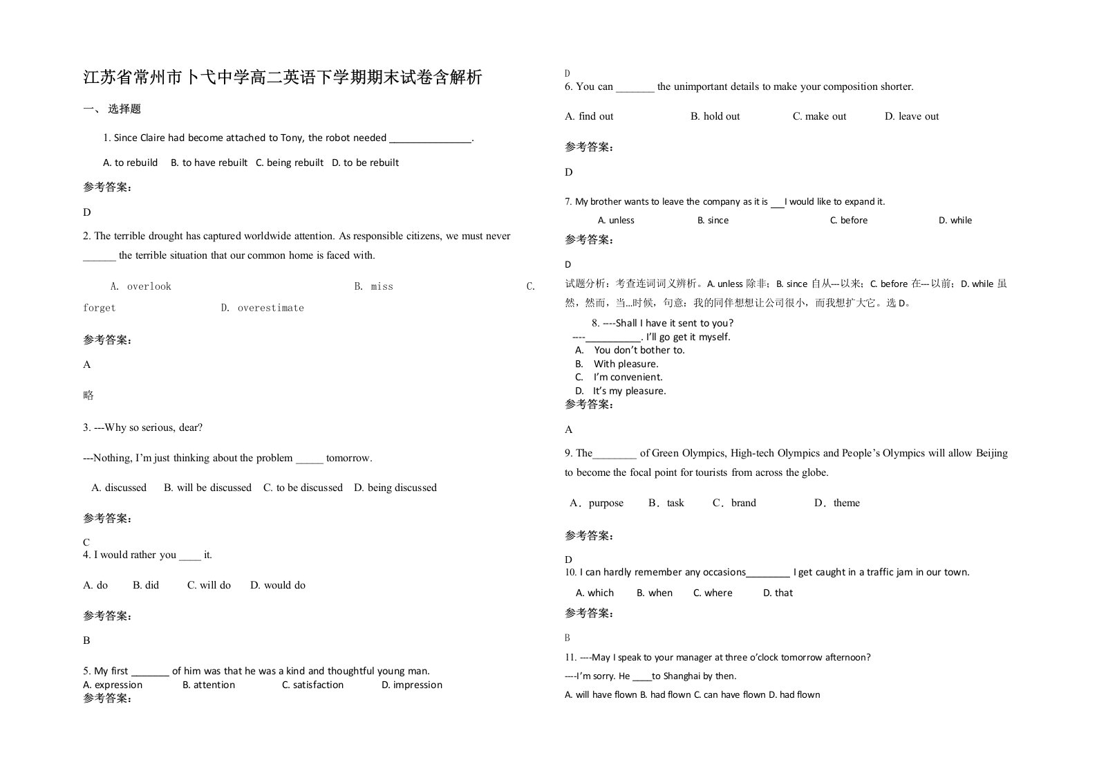 江苏省常州市卜弋中学高二英语下学期期末试卷含解析