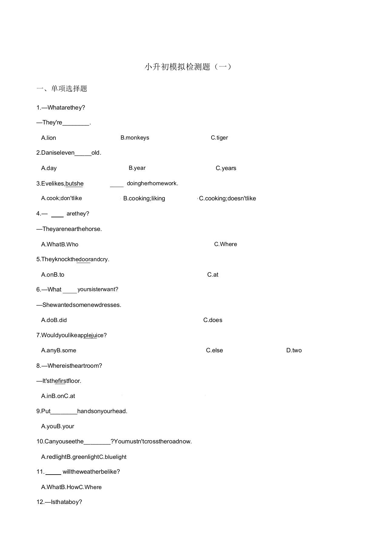 六年级下册英语试题--小升初模拟检测题(一)外研版(三起)含答案