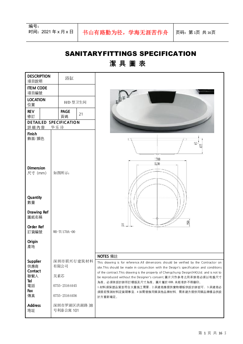 三亚鸿洲游艇酒店客房部分洁具