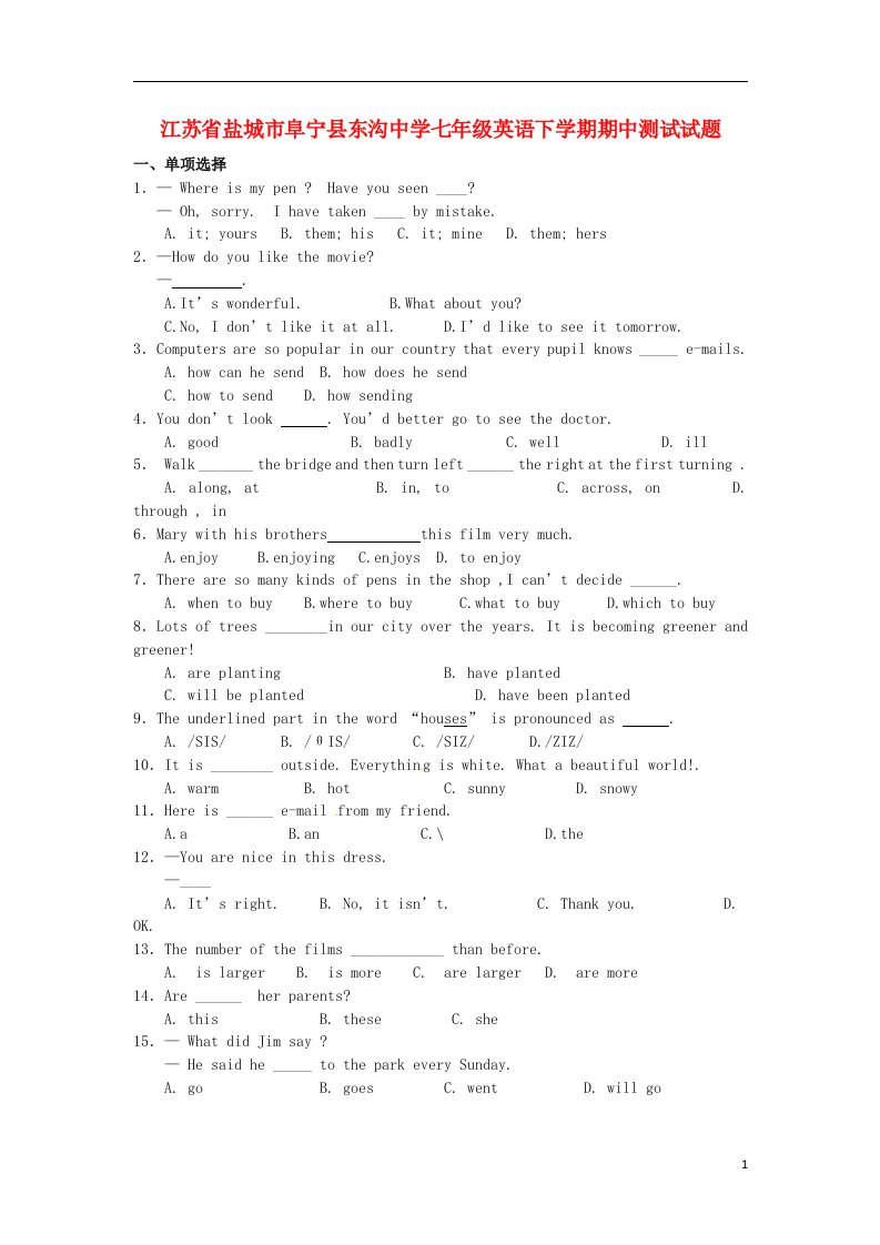 江苏省盐城市阜宁县东沟中学七级英语下学期期中测试试题
