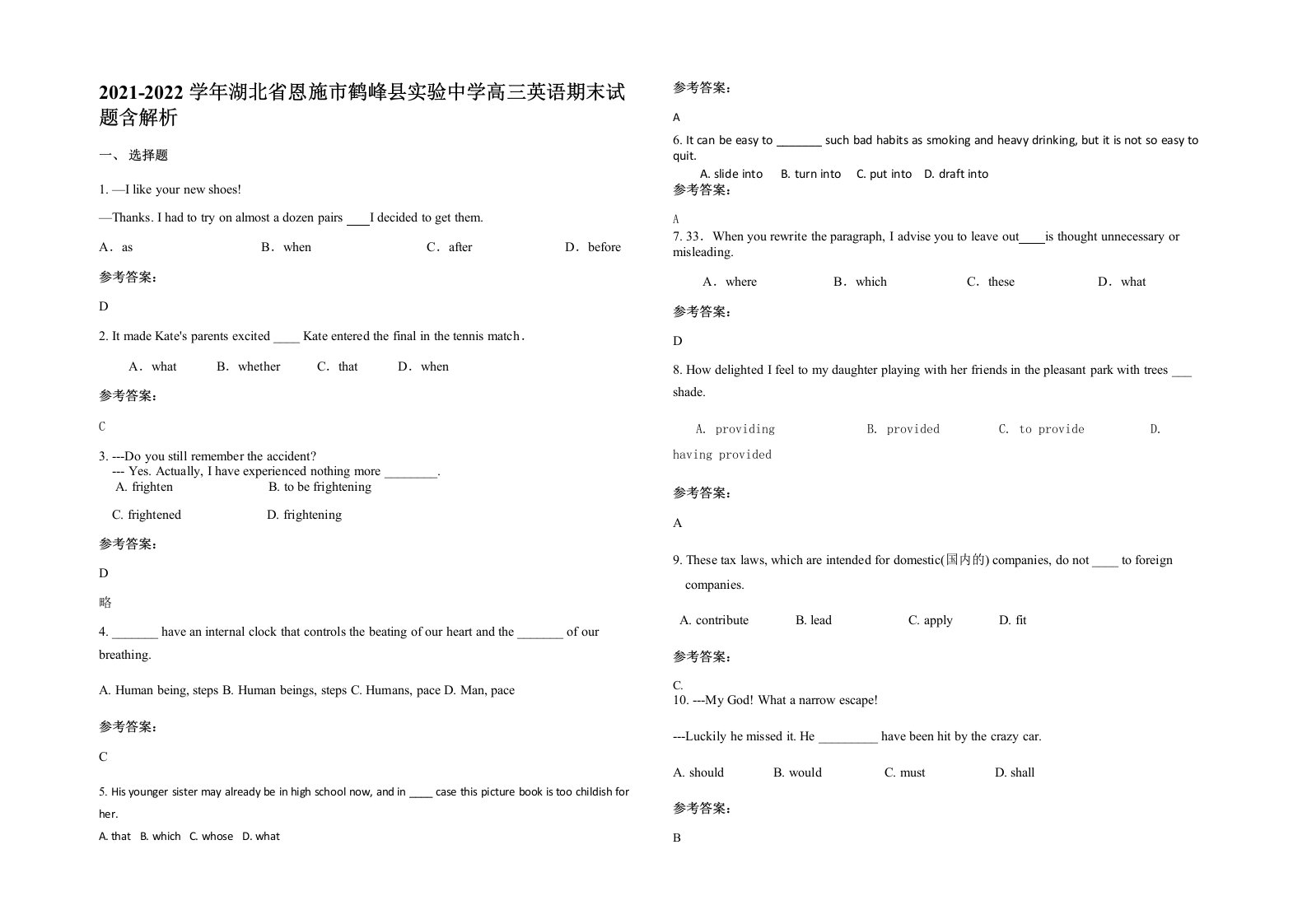 2021-2022学年湖北省恩施市鹤峰县实验中学高三英语期末试题含解析