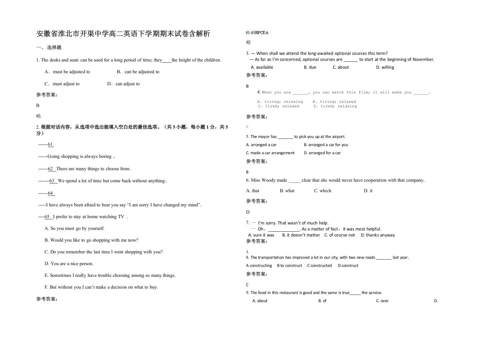 安徽省淮北市开渠中学高二英语下学期期末试卷含解析