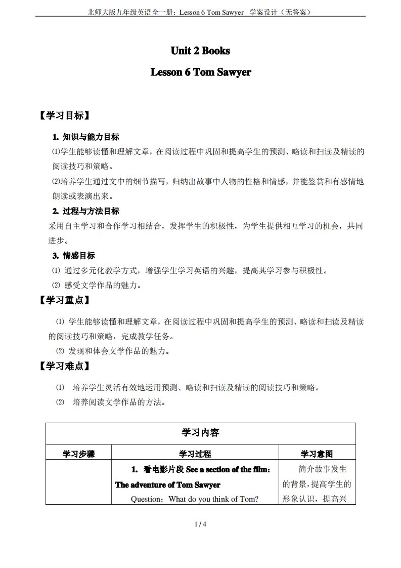 北师大版九年级英语全一册Lesson