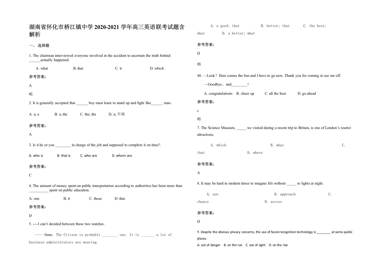 湖南省怀化市桥江镇中学2020-2021学年高三英语联考试题含解析