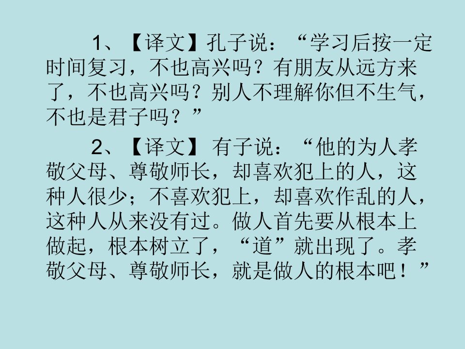 古文翻译自测练习题及参考答案