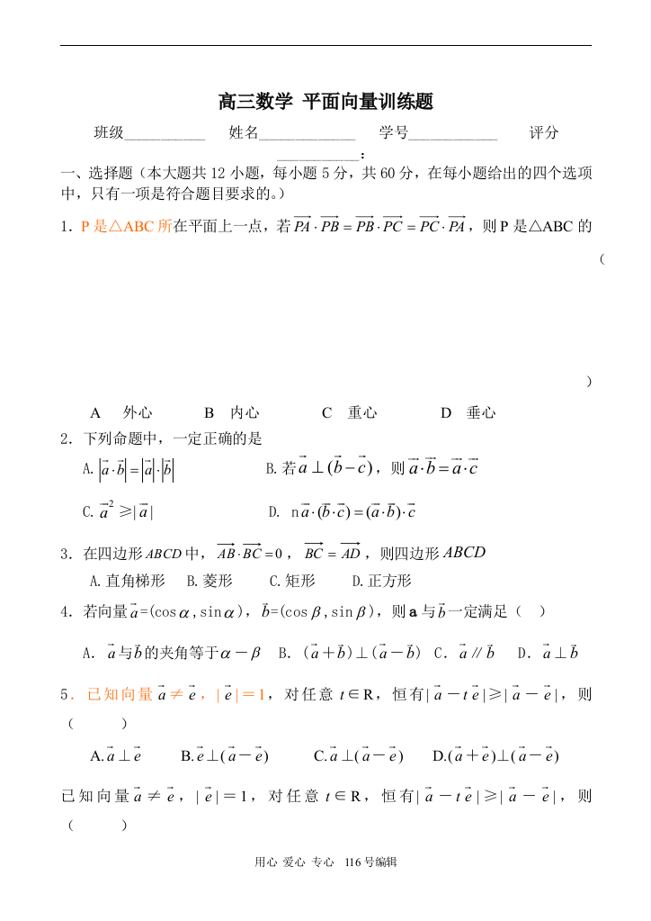 高三数学