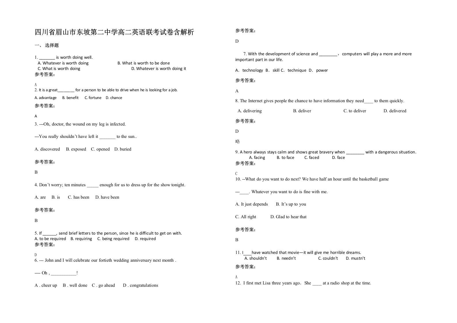 四川省眉山市东坡第二中学高二英语联考试卷含解析