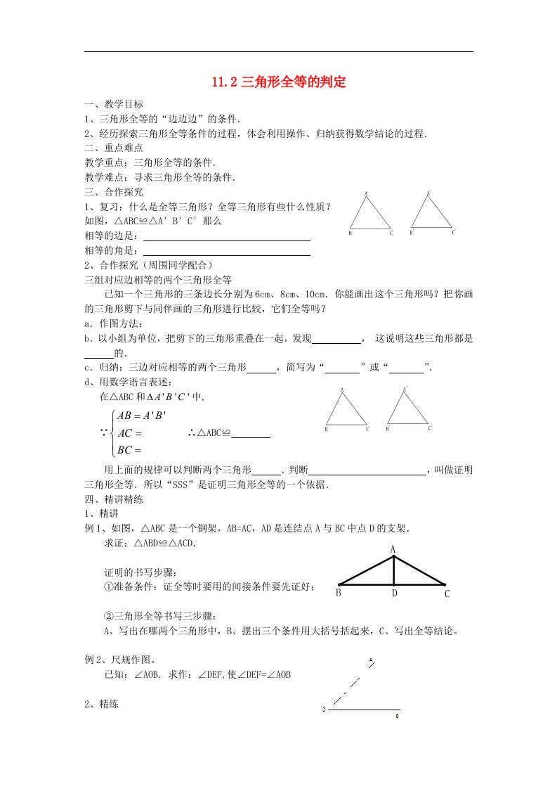 云南省曲靖市罗平县八年级数学上册