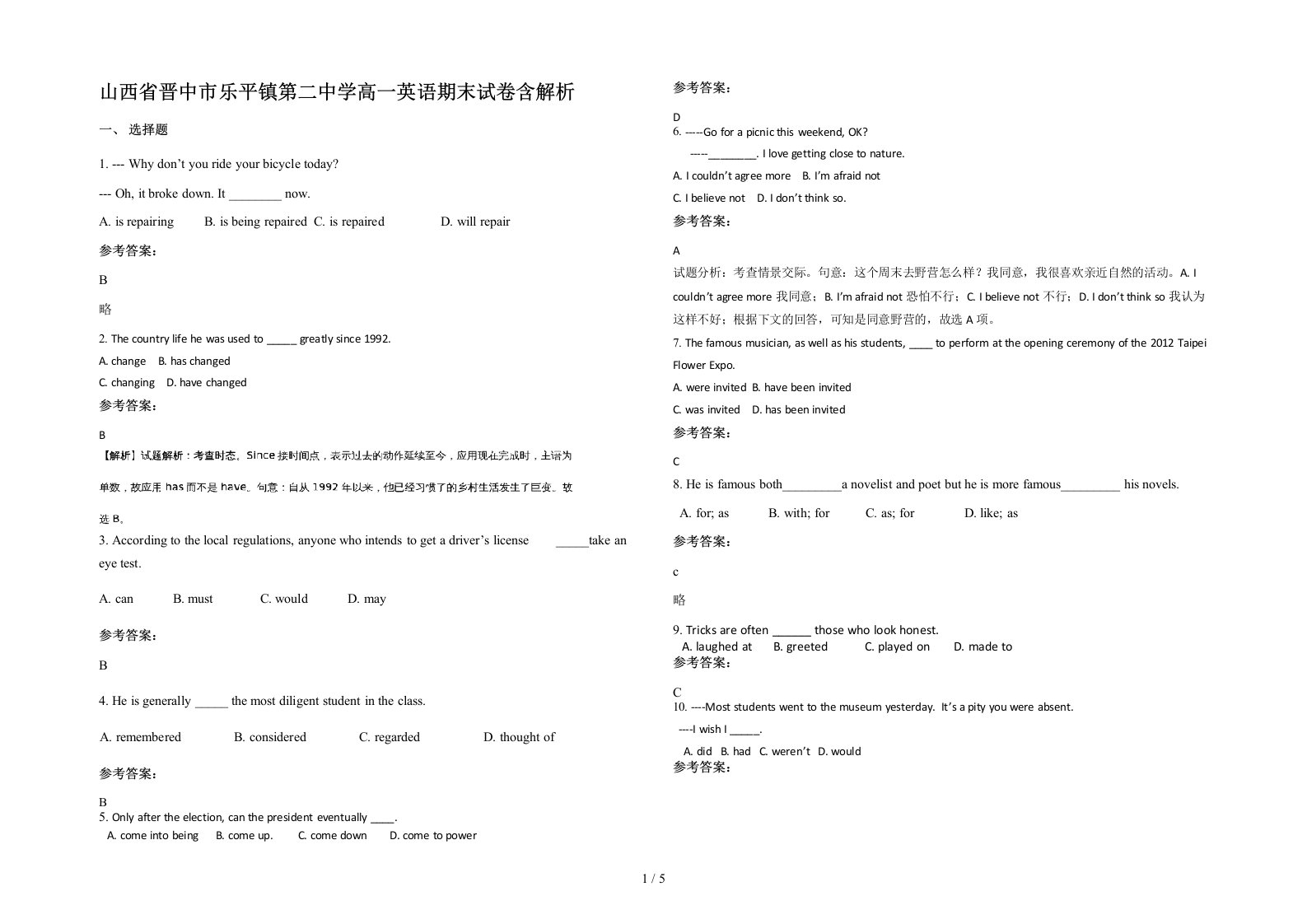 山西省晋中市乐平镇第二中学高一英语期末试卷含解析