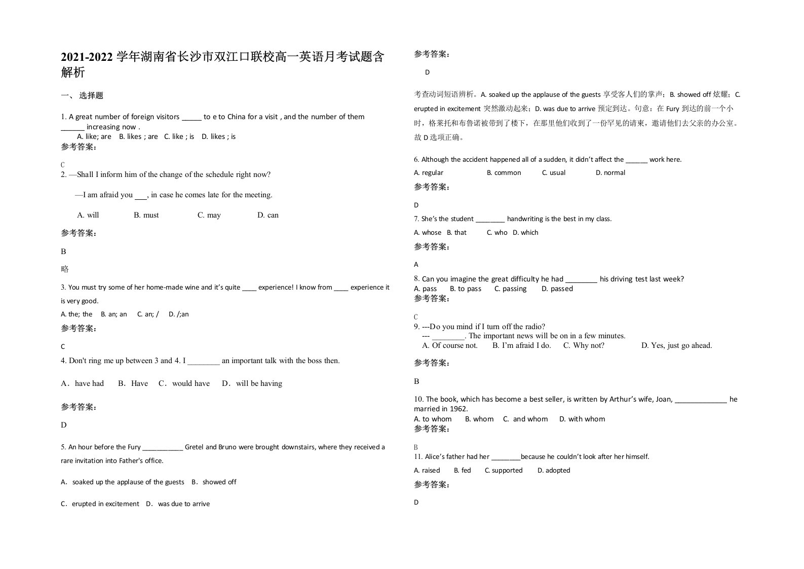 2021-2022学年湖南省长沙市双江口联校高一英语月考试题含解析