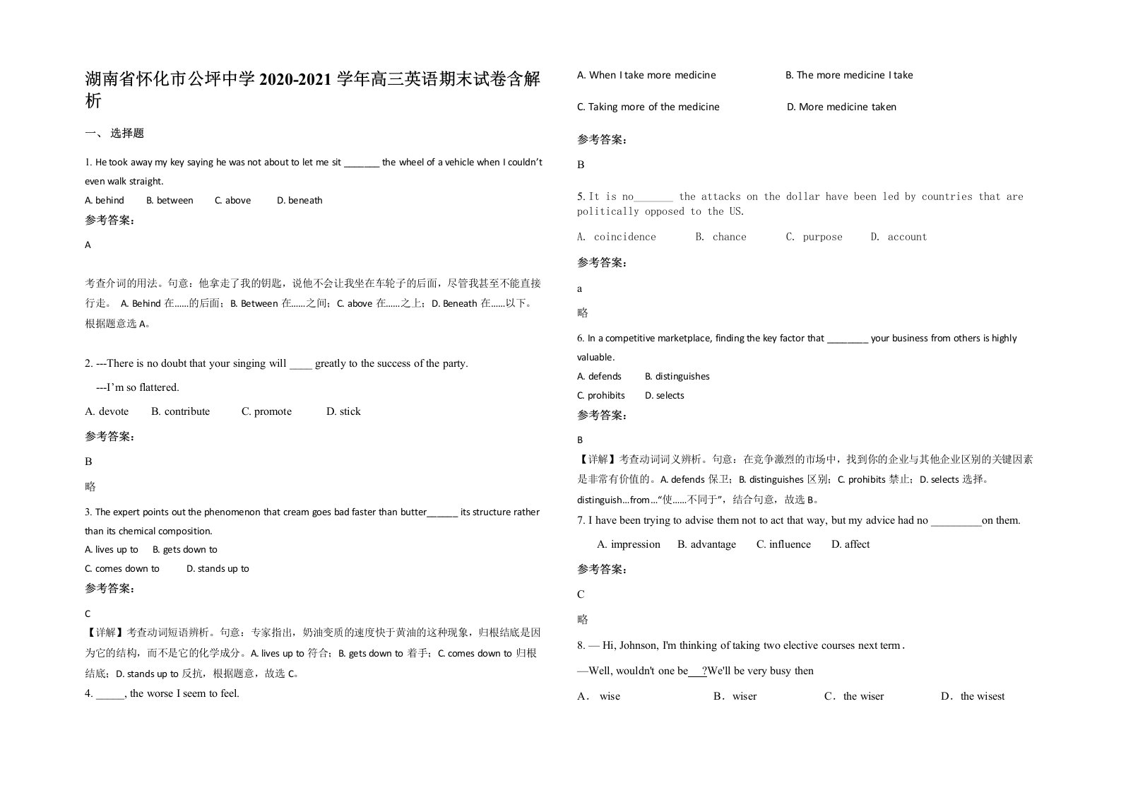 湖南省怀化市公坪中学2020-2021学年高三英语期末试卷含解析