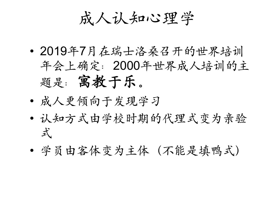 成功人士的七个习惯页PPT课件