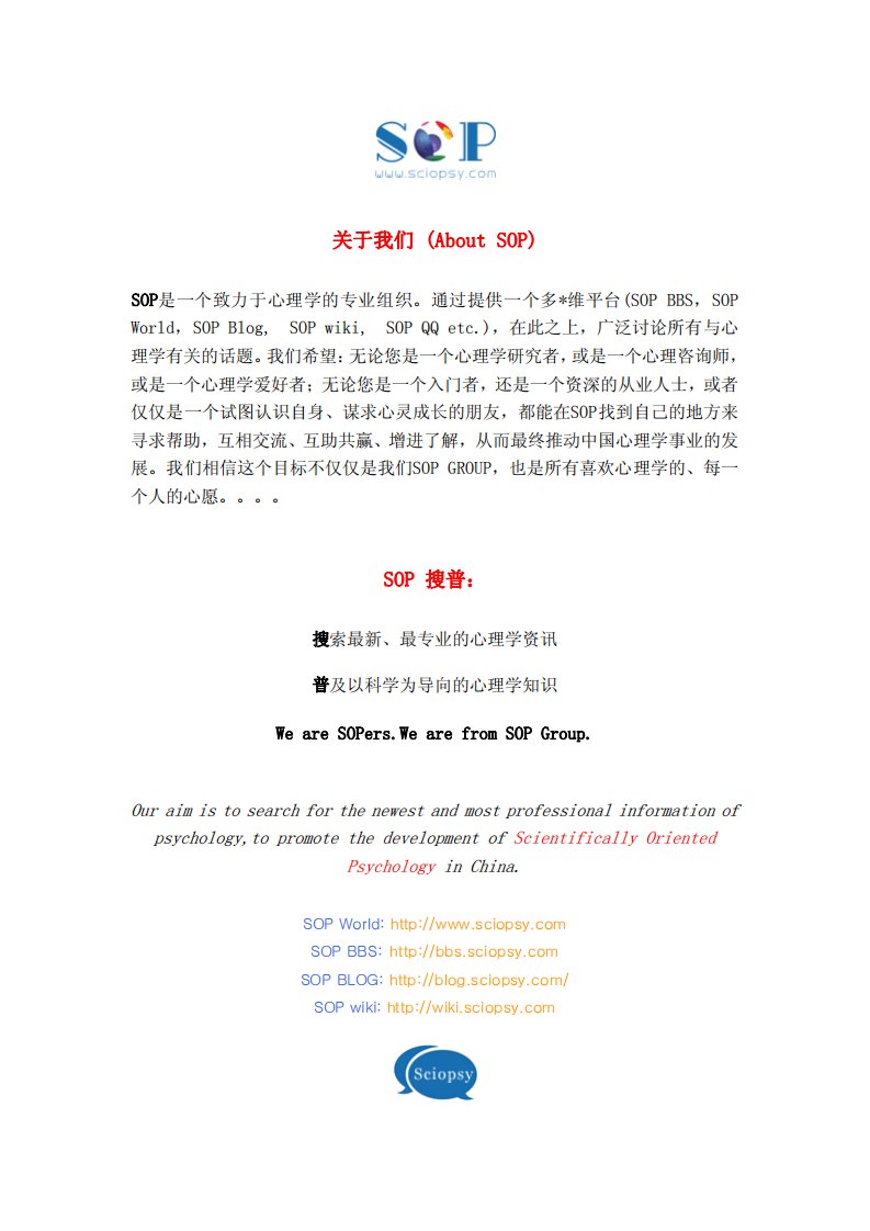 感觉世界：感觉和知觉导论[美]托马斯L.内纳特.pdf