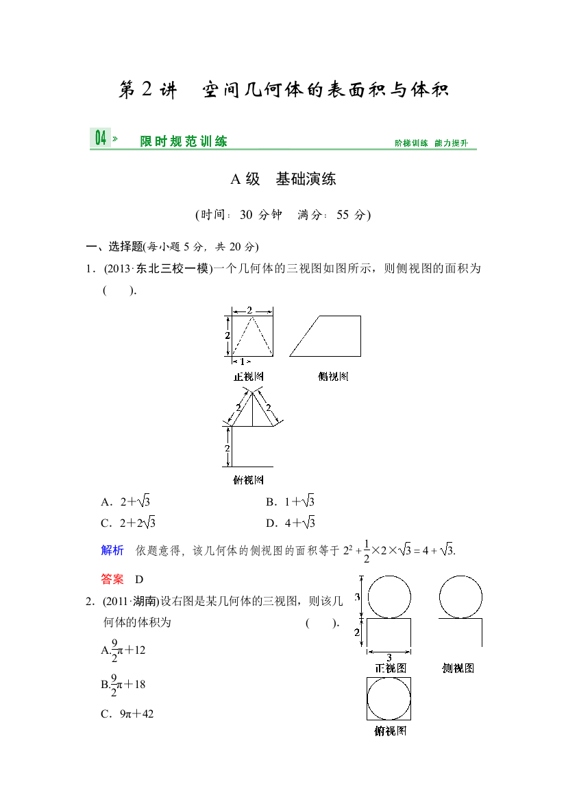 创新设计