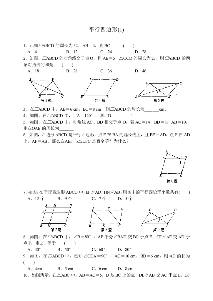 【小学中学教育精选】第9章