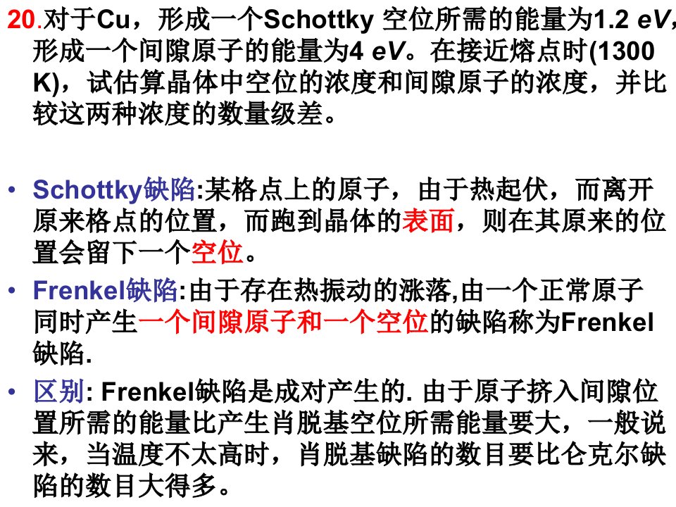 形成一个schottky