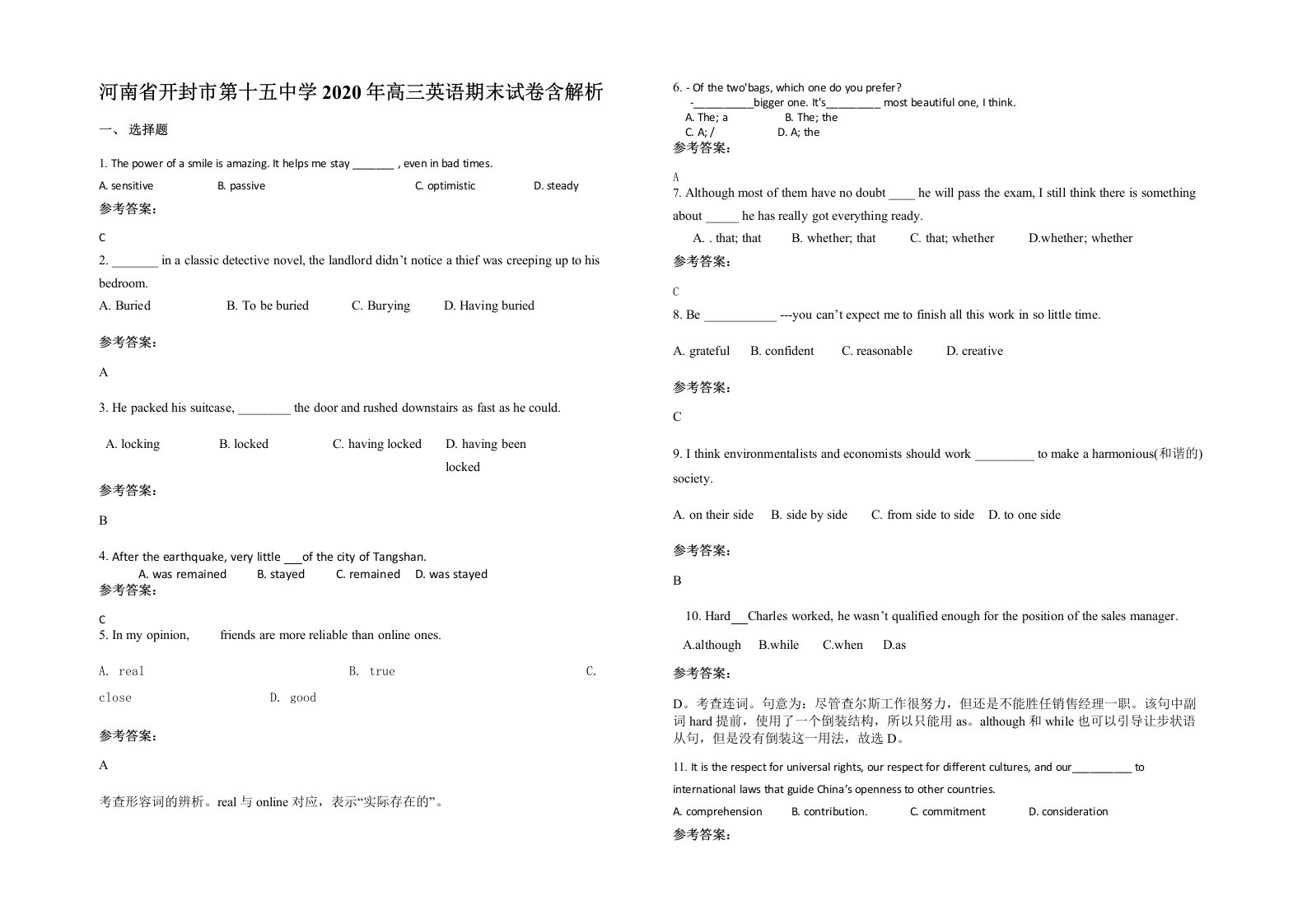 河南省开封市第十五中学2020年高三英语期末试卷含解析