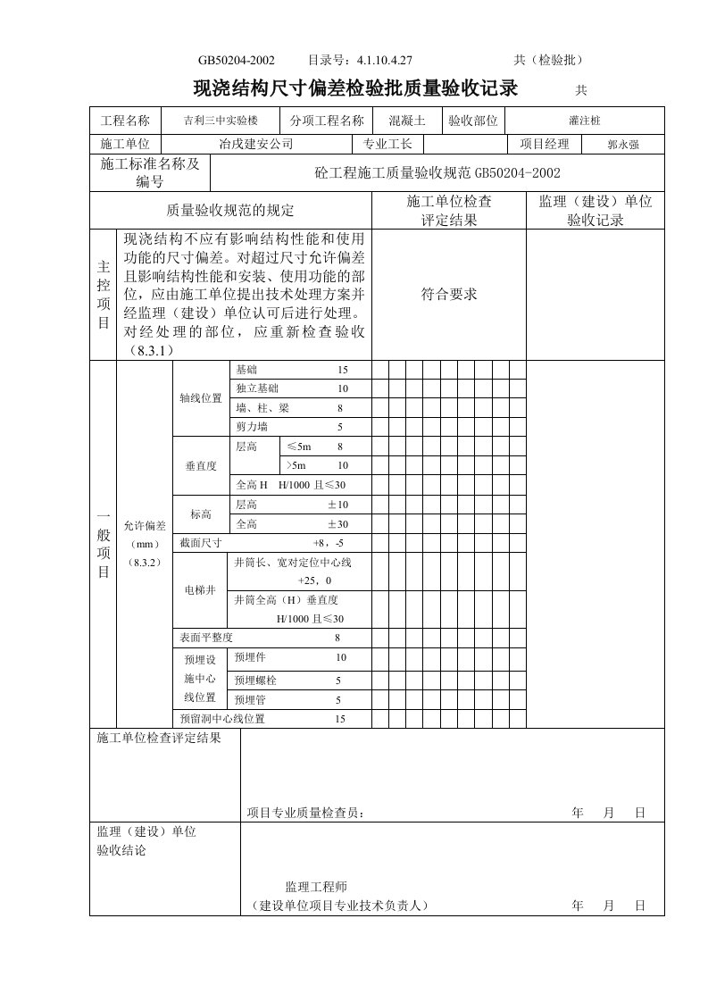 精品文档-4110427